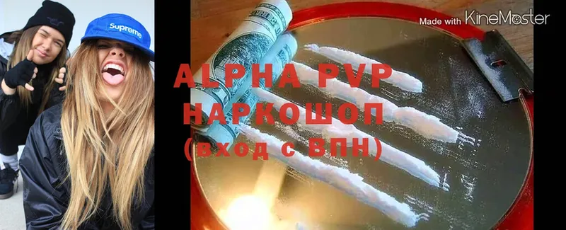 Alpha PVP крисы CK  Кувшиново 