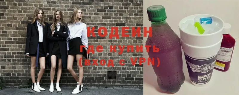 купить наркоту  Кувшиново  Кодеин Purple Drank 